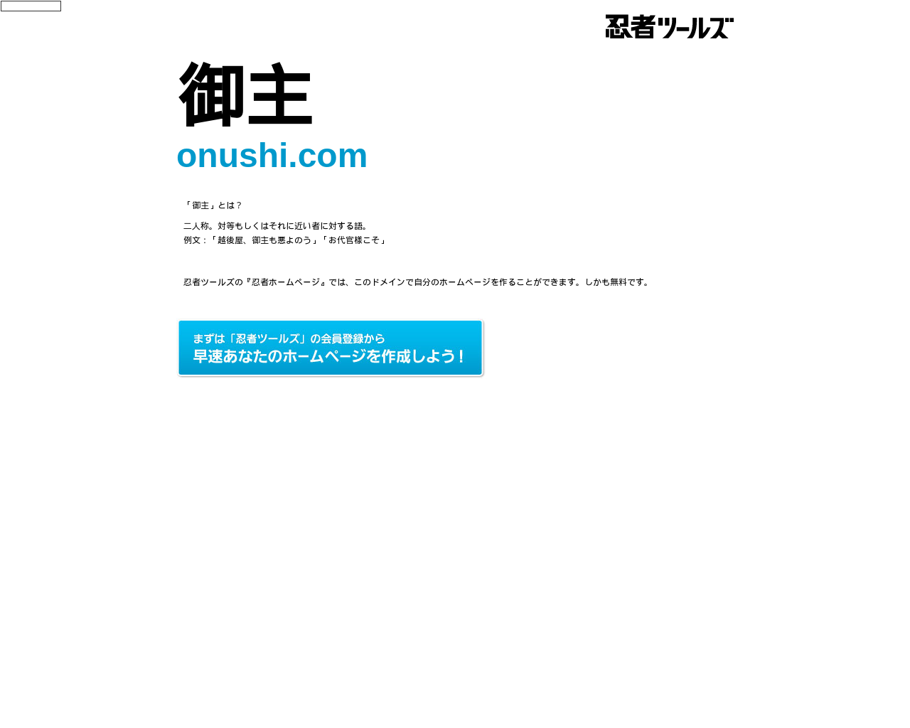 onushi.com