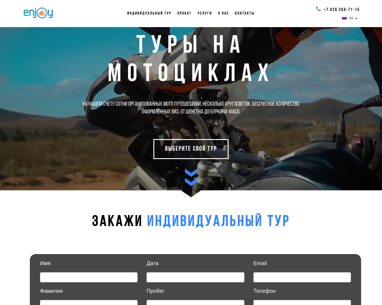 enjoy-moto.ru