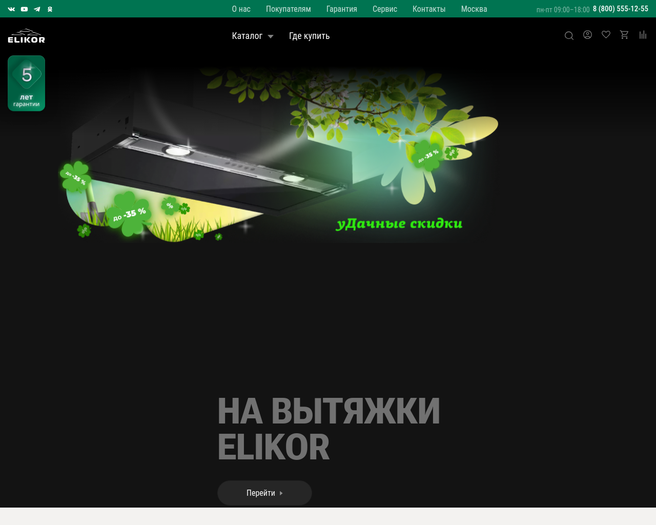 elikor.com
