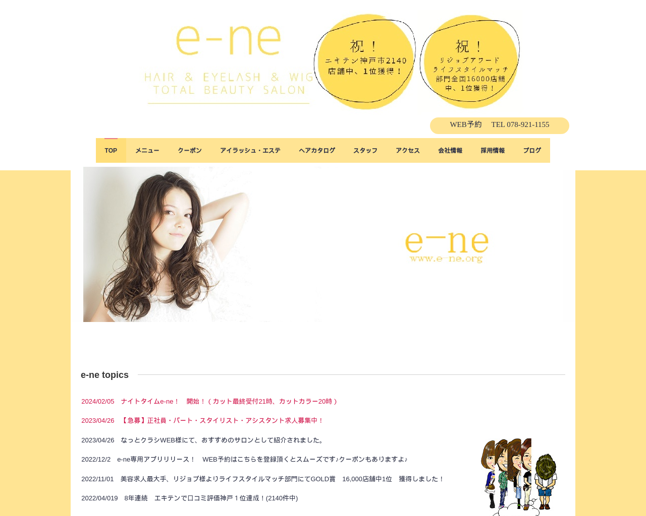 e-ne.org