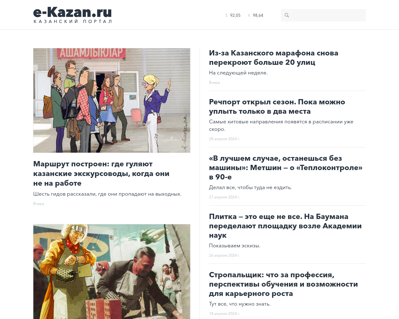 e-kazan.ru