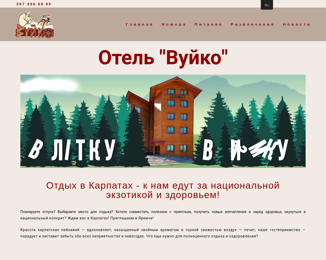 vuyko.com.ua